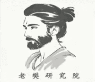 【老樊研究院】老樊策略课2025年9月老樊研究院课程合集