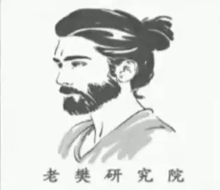 【老樊研究院】老樊策略课2025年9月老樊研究院课程合集