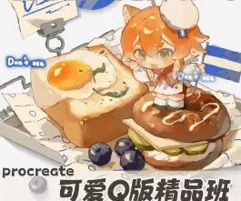 空条杏梨甜品qq人2025【画质还可以有笔刷】