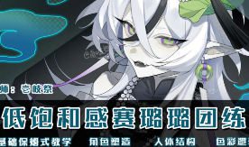 壱歧祭低饱和度感赛璐璐团练2025【画质高清只有视频】