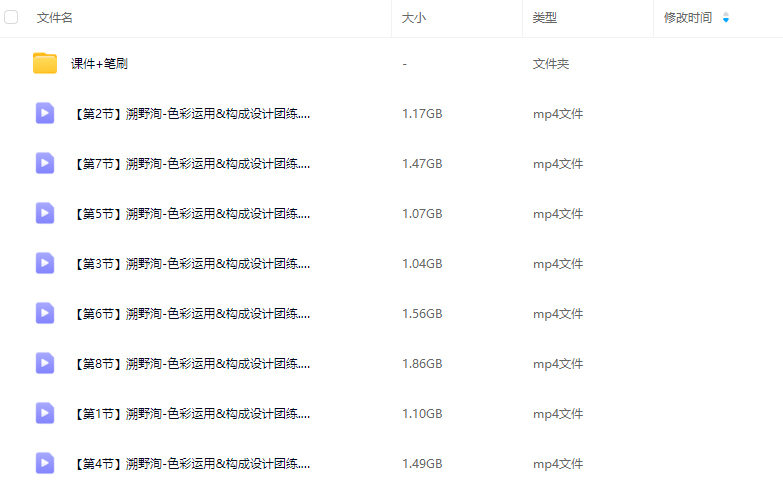 溯野洵色彩运用构成设计团练2025【画质高清有课件笔刷】