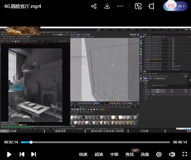 小七C4D+OC训练营第2期【画质高清有大部分素材】