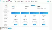 价值230元艺图湾 全网街拍 丝模 诱人 包年VIP账号分享