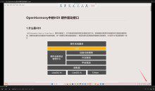 码牛学院 鸿蒙南向设备开发（一期）最新更新1月10日