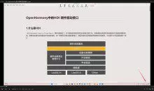 码牛学院 鸿蒙南向设备开发（一期）最新更新1月10日