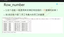 知数堂 MySQL SQL性能优化精讲视频(视频+文档)