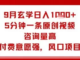 西游记唐三藏经典语录短视频制作教学，细分赛道，可做伙伴计划