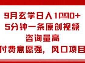 西游记唐三藏经典语录短视频制作教学，细分赛道，可做伙伴计划