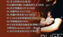 DJ阿杰2025全网抖音热播车载DJ精选音乐