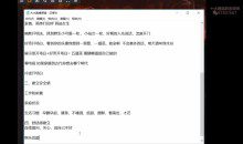 抖音校长《恋爱校长VIP全家桶》