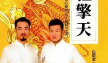 两性电子书《壹柱擎天》pdf电子版/无水印