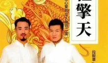 两性电子书《壹柱擎天》pdf电子版/无水印