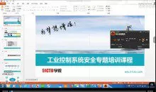 【工控安全】《工业控制系统安全演义》