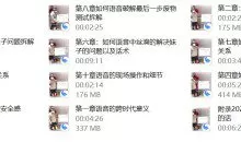 熊猫语音速约课