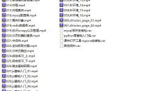 猿来教育 Python爬虫高级开发从入门到精通+实战案例全景分析（第十三期）
