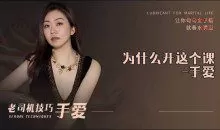 【新品】老司机技巧手爱 男人如何手 女人更疯狂 两性技巧