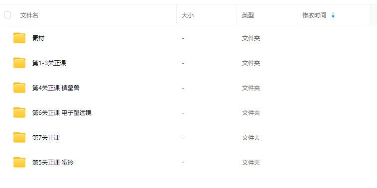 魔型志初中阶案例课程【画质还可以有素材】