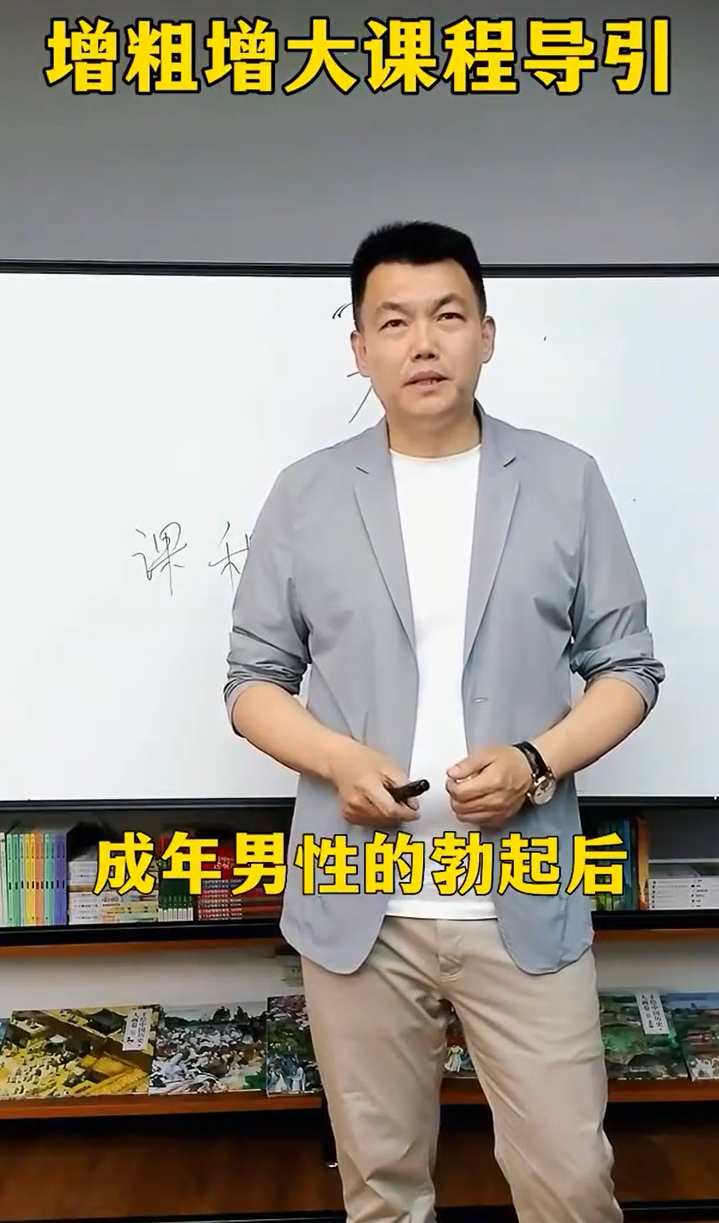 韩教授增粗增大入门版20天训练套餐 最新