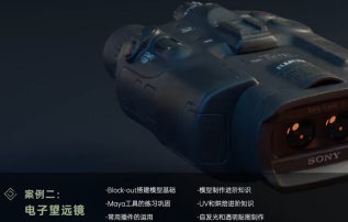 魔型志初中阶案例课程,主要用maya、zbrush