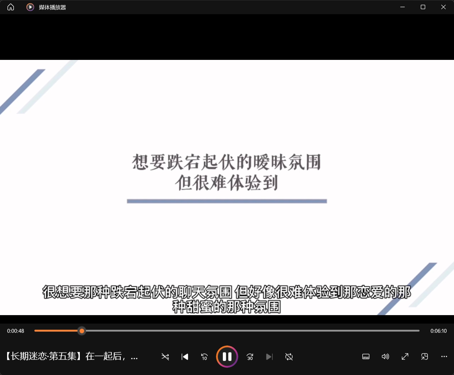 倪情感《长期迷恋》完整版下载