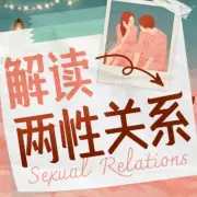 《雅痞75集网络课程》男女恋爱技巧