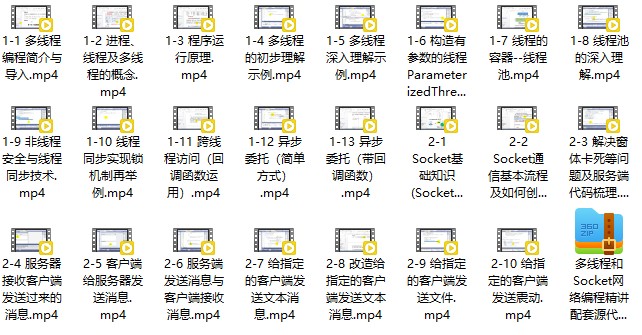 C#多线程和Socket网络编程精讲