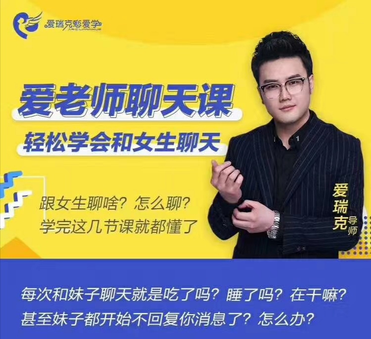 爱瑞克网络课程《Aric1.0-4.0》完整版