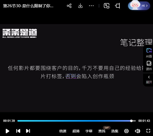 八条剪辑实战思维引导+八条音效剪辑课
