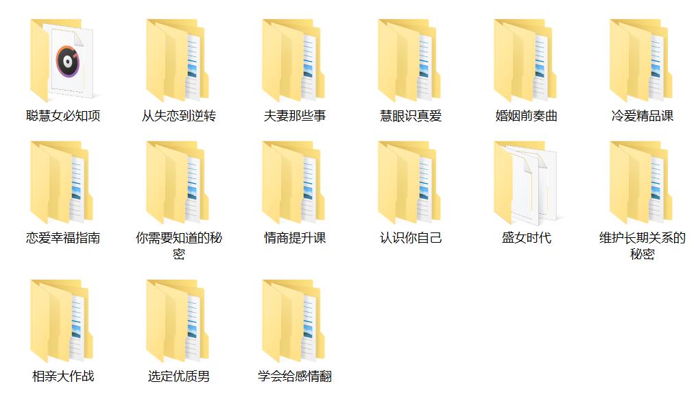 女生课程《恋爱小课堂》