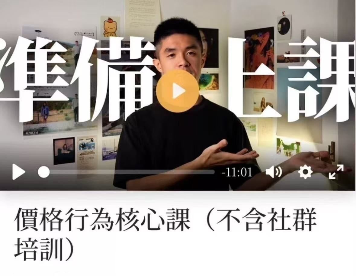 太妃价格行为课程