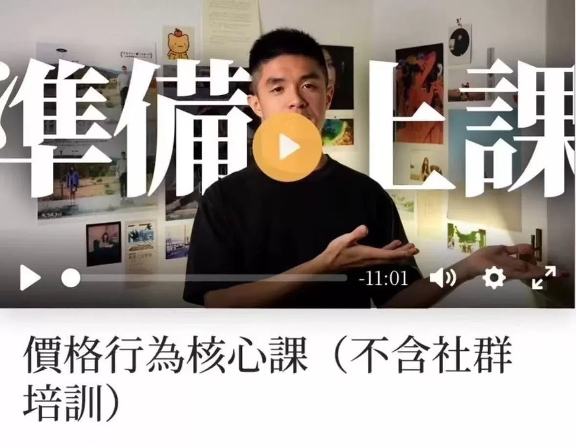 太妃价格行为课程