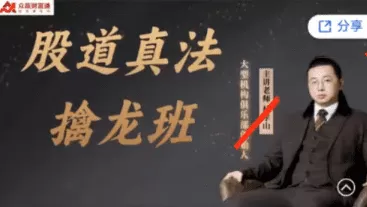 山人俱乐部-林孝山 股道真法擒龙班