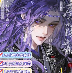 十裡春风晓美型古风人像团练2025【画质高清有课件】