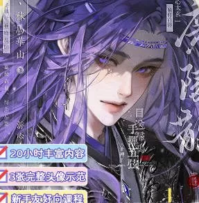 十裡春风晓美型古风人像团练2025【画质高清有课件】