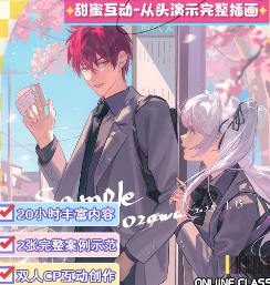 小泽喵双人氛围插画2025【画质高清有课件笔刷】