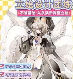 又又生椰乳正比+Q版立绘设计团练2025【画质高清只有视频】