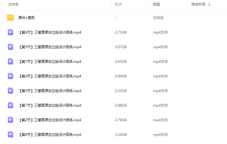 三啬面原创立绘设计团练2025【画质高清有课件笔刷】
