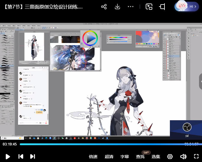 三啬面原创立绘设计团练2025【画质高清有课件笔刷】