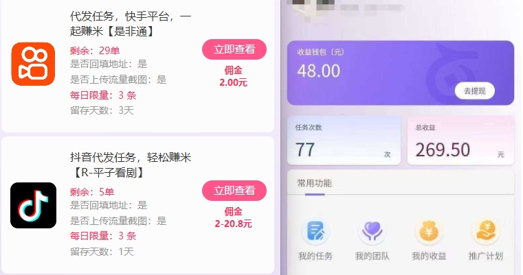 新手副业首选!视频代发接单,领任务发视频,长期稳定不费劲儿