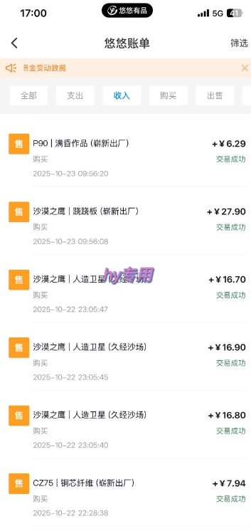 独家电脑游戏挂G项目,常年稳定,收益无上限,年底搞钱回家过年【揭秘】