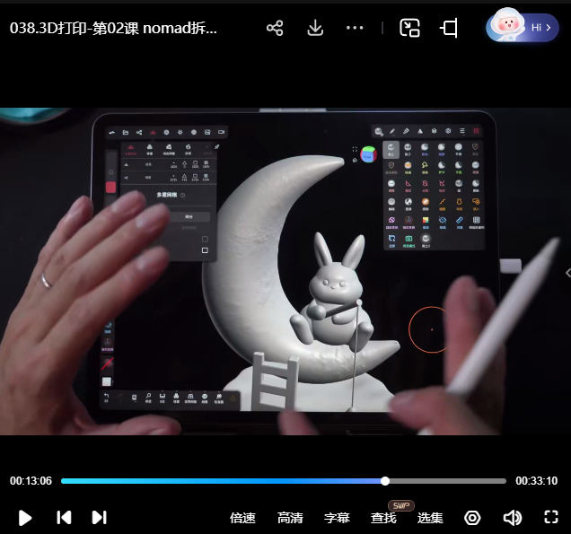 马格手作潮玩系统课第2期nomad课程2024年6月【画质高清只有视频】