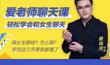 爱瑞克网络课程《Aric1.0-4.0》完整版