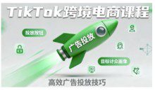 小林哥·TikTok跨境电商全流程实操课，助力从业者掌握TikTok跨境电商运营核心技能，高效开展业务