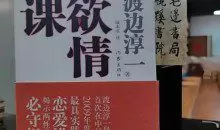 UC《性事课》两性技巧