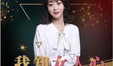 七分学堂西语《我知女人心》12.3GB完整版