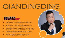 钱顶顶-抖音本地推投流实战课，从0-1保姆级讲解，看完就能操作