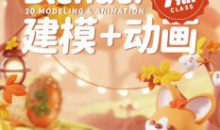 葵黑黑Blender第7期平面设计