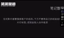 八条剪辑实战思维引导+八条音效剪辑课