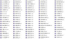 锐亚教育Python数据爬虫工程师VIP课程