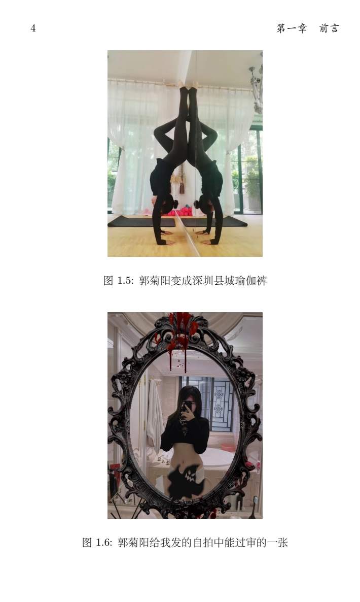 清华大学李新野《人妻约会指南》引爆全网大瓜!外网很火
